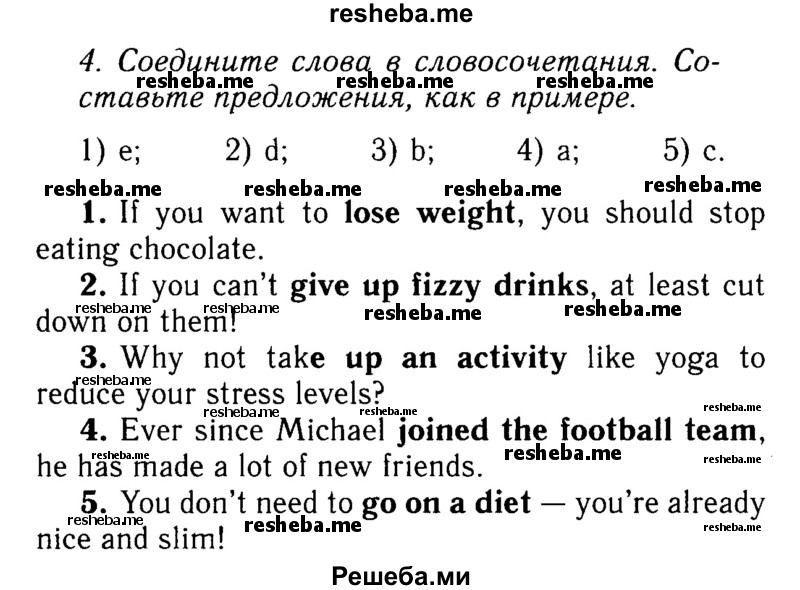     ГДЗ (Решебник 2015 №2) по
    английскому языку    9 класс
            (spotlight)            Ваулина Ю.Е.
     /        страница / 112
    (продолжение 3)
    
