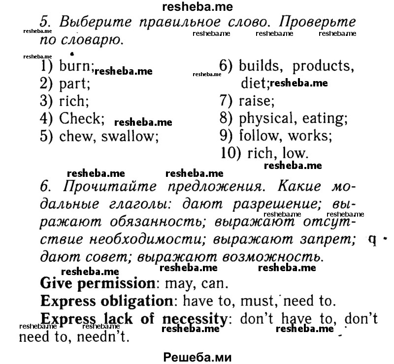     ГДЗ (Решебник 2015 №2) по
    английскому языку    9 класс
            (spotlight)            Ваулина Ю.Е.
     /        страница / 113
    (продолжение 2)
    