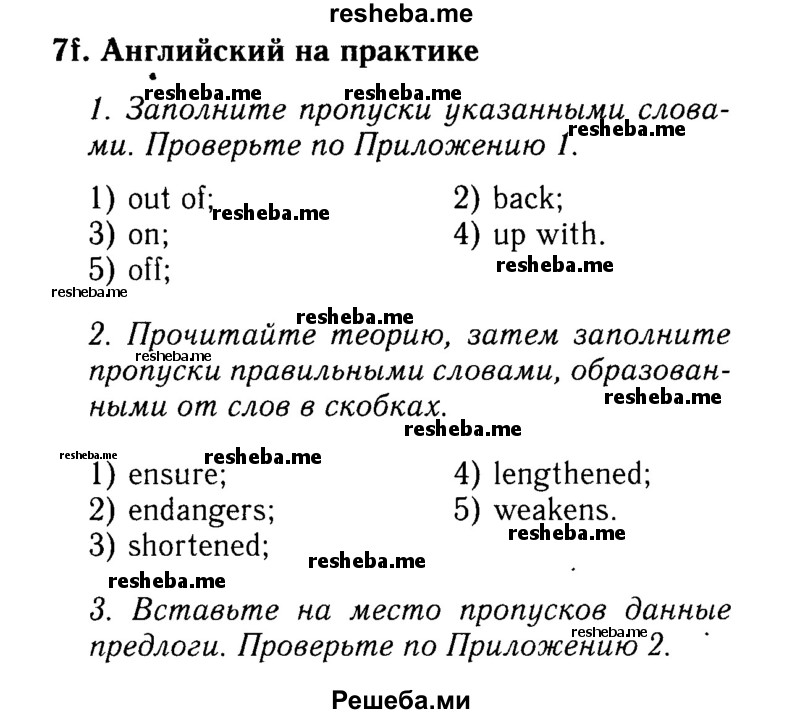     ГДЗ (Решебник 2015 №2) по
    английскому языку    9 класс
            (spotlight)            Ваулина Ю.Е.
     /        страница / 116
    (продолжение 2)
    