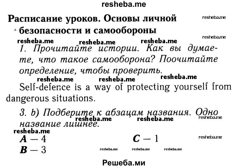     ГДЗ (Решебник 2015 №2) по
    английскому языку    9 класс
            (spotlight)            Ваулина Ю.Е.
     /        страница / 118
    (продолжение 2)
    