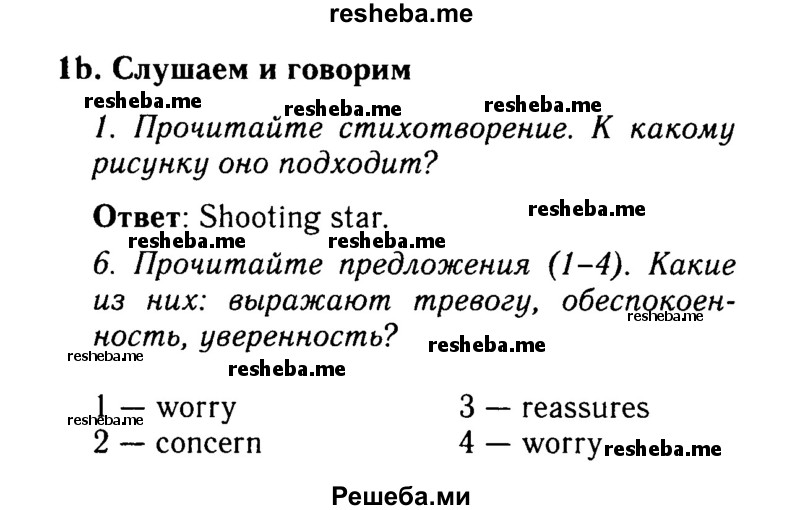     ГДЗ (Решебник 2015 №2) по
    английскому языку    9 класс
            (spotlight)            Ваулина Ю.Е.
     /        страница / 12
    (продолжение 2)
    