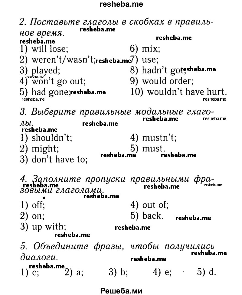     ГДЗ (Решебник 2015 №2) по
    английскому языку    9 класс
            (spotlight)            Ваулина Ю.Е.
     /        страница / 120
    (продолжение 3)
    