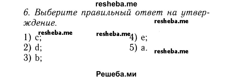     ГДЗ (Решебник 2015 №2) по
    английскому языку    9 класс
            (spotlight)            Ваулина Ю.Е.
     /        страница / 125
    (продолжение 2)
    