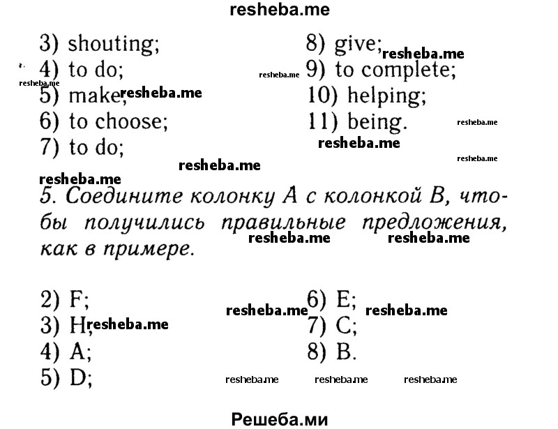     ГДЗ (Решебник 2015 №2) по
    английскому языку    9 класс
            (spotlight)            Ваулина Ю.Е.
     /        страница / 140
    (продолжение 3)
    