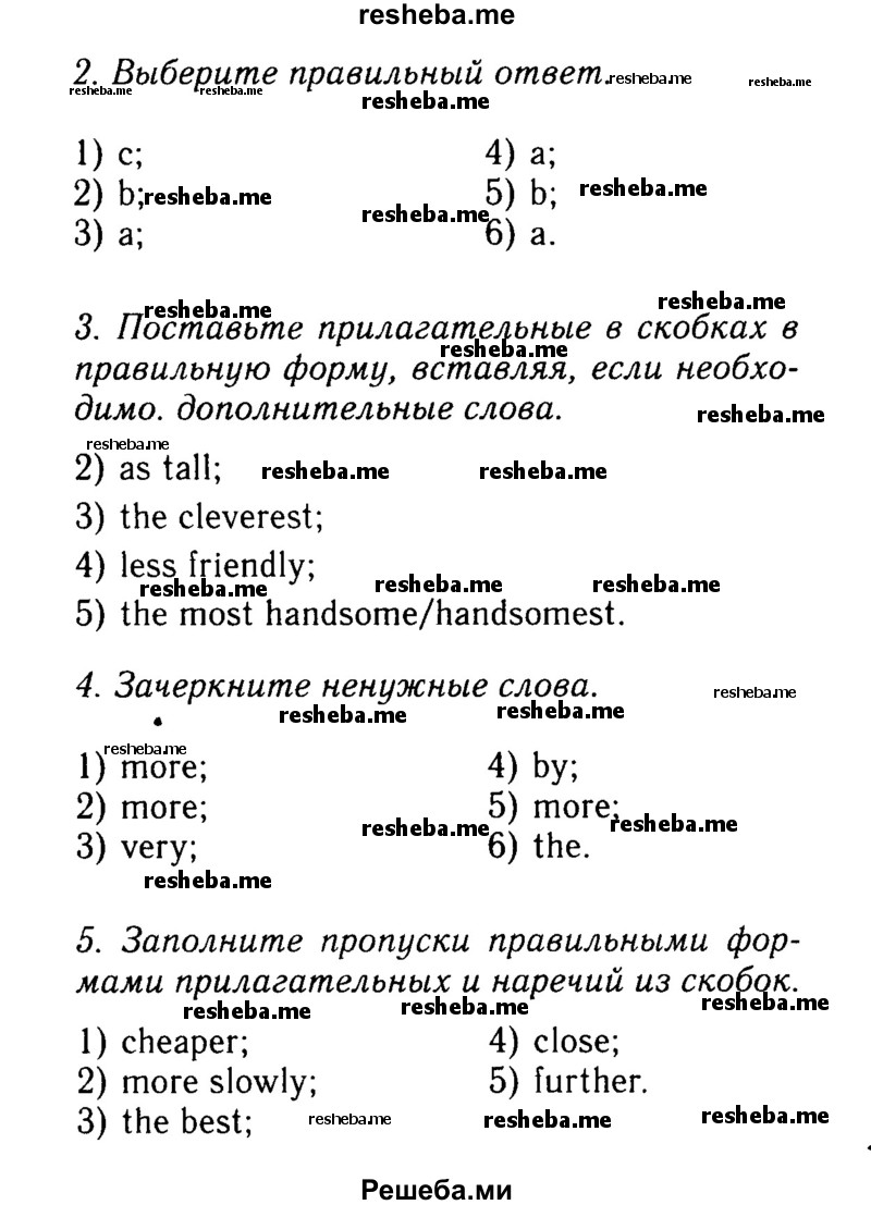     ГДЗ (Решебник 2015 №2) по
    английскому языку    9 класс
            (spotlight)            Ваулина Ю.Е.
     /        страница / 146
    (продолжение 3)
    