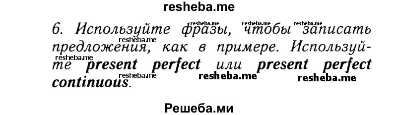     ГДЗ (Решебник 2015 №2) по
    английскому языку    9 класс
            (spotlight)            Ваулина Ю.Е.
     /        страница / 15
    (продолжение 2)
    