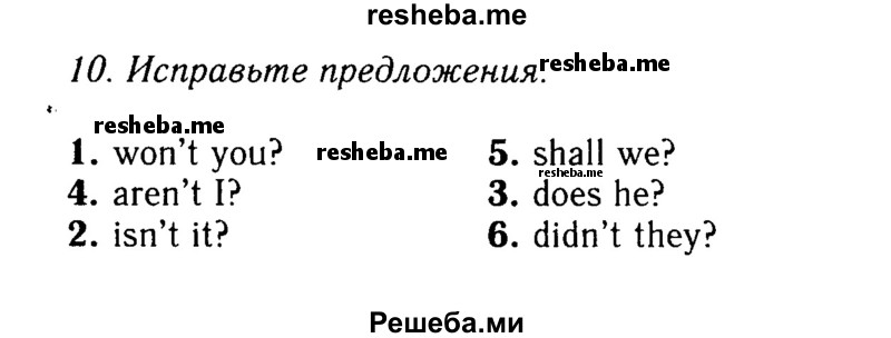    ГДЗ (Решебник 2015 №2) по
    английскому языку    9 класс
            (spotlight)            Ваулина Ю.Е.
     /        страница / 153
    (продолжение 4)
    