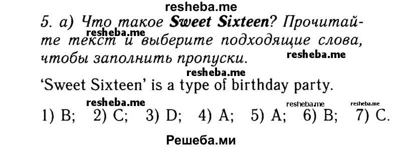     ГДЗ (Решебник 2015 №2) по
    английскому языку    9 класс
            (spotlight)            Ваулина Ю.Е.
     /        страница / 17
    (продолжение 2)
    