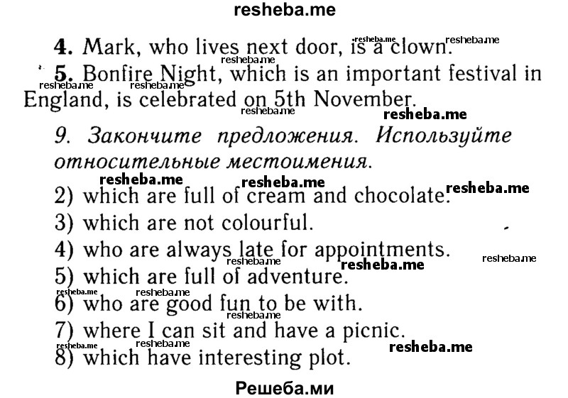     ГДЗ (Решебник 2015 №2) по
    английскому языку    9 класс
            (spotlight)            Ваулина Ю.Е.
     /        страница / 17
    (продолжение 4)
    