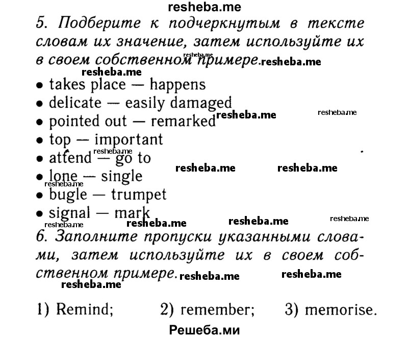     ГДЗ (Решебник 2015 №2) по
    английскому языку    9 класс
            (spotlight)            Ваулина Ю.Е.
     /        страница / 22
    (продолжение 2)
    