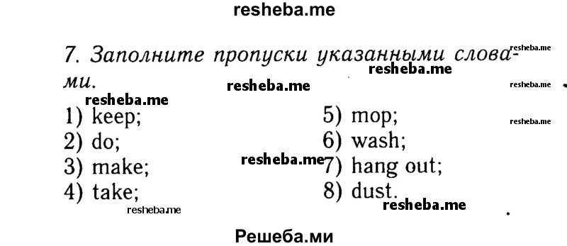     ГДЗ (Решебник 2015 №2) по
    английскому языку    9 класс
            (spotlight)            Ваулина Ю.Е.
     /        страница / 27
    (продолжение 2)
    