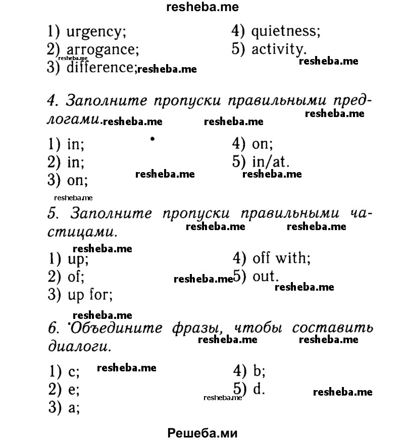     ГДЗ (Решебник 2015 №2) по
    английскому языку    9 класс
            (spotlight)            Ваулина Ю.Е.
     /        страница / 40
    (продолжение 3)
    