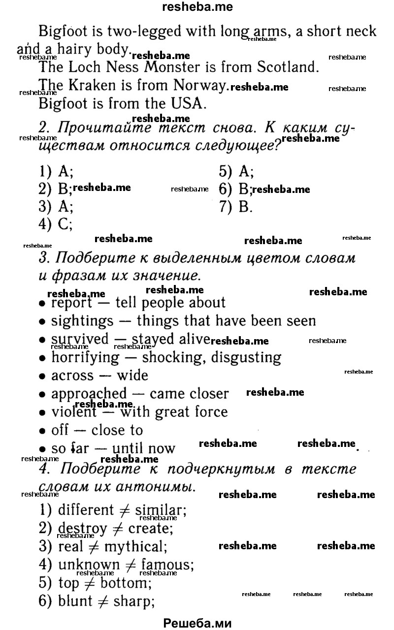     ГДЗ (Решебник 2015 №2) по
    английскому языку    9 класс
            (spotlight)            Ваулина Ю.Е.
     /        страница / 42
    (продолжение 3)
    