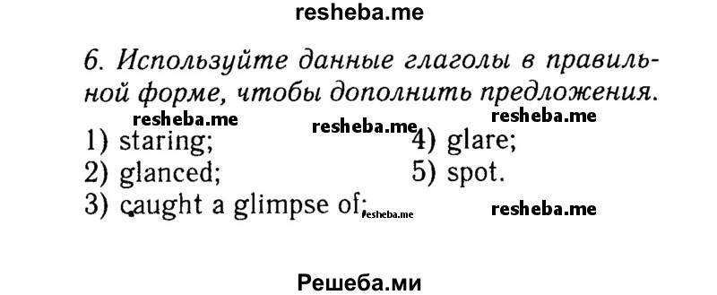     ГДЗ (Решебник 2015 №2) по
    английскому языку    9 класс
            (spotlight)            Ваулина Ю.Е.
     /        страница / 43
    (продолжение 2)
    