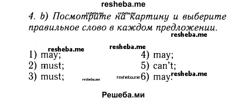     ГДЗ (Решебник 2015 №2) по
    английскому языку    9 класс
            (spotlight)            Ваулина Ю.Е.
     /        страница / 49
    (продолжение 2)
    