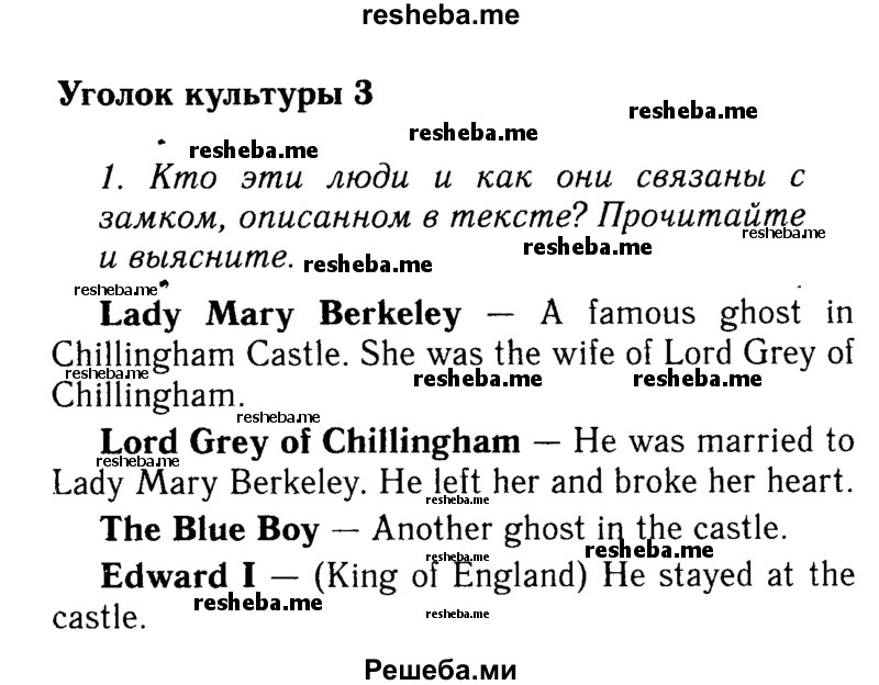     ГДЗ (Решебник 2015 №2) по
    английскому языку    9 класс
            (spotlight)            Ваулина Ю.Е.
     /        страница / 53
    (продолжение 2)
    