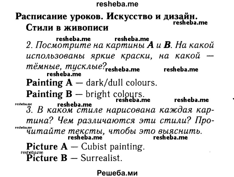    ГДЗ (Решебник 2015 №2) по
    английскому языку    9 класс
            (spotlight)            Ваулина Ю.Е.
     /        страница / 54
    (продолжение 2)
    
