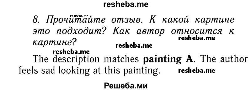     ГДЗ (Решебник 2015 №2) по
    английскому языку    9 класс
            (spotlight)            Ваулина Ю.Е.
     /        страница / 55
    (продолжение 2)
    