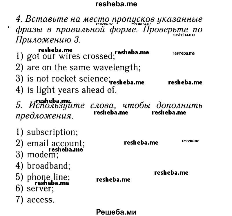     ГДЗ (Решебник 2015 №2) по
    английскому языку    9 класс
            (spotlight)            Ваулина Ю.Е.
     /        страница / 65
    (продолжение 2)
    