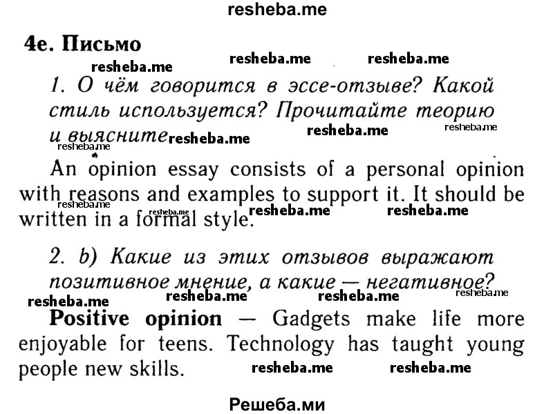     ГДЗ (Решебник 2015 №2) по
    английскому языку    9 класс
            (spotlight)            Ваулина Ю.Е.
     /        страница / 66
    (продолжение 2)
    