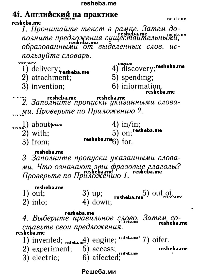     ГДЗ (Решебник 2015 №2) по
    английскому языку    9 класс
            (spotlight)            Ваулина Ю.Е.
     /        страница / 68
    (продолжение 2)
    