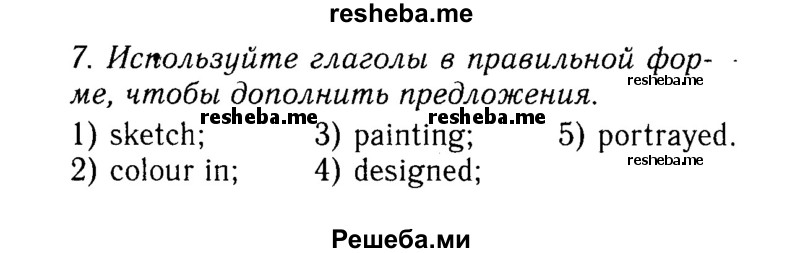     ГДЗ (Решебник 2015 №2) по
    английскому языку    9 класс
            (spotlight)            Ваулина Ю.Е.
     /        страница / 75
    (продолжение 2)
    