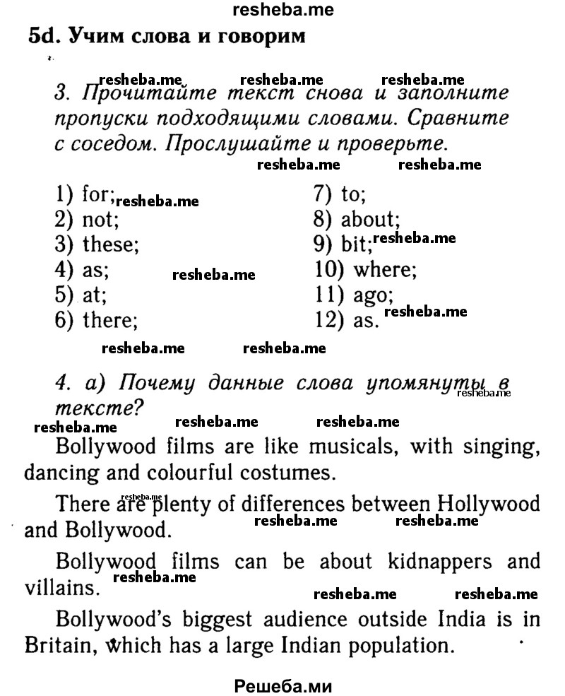     ГДЗ (Решебник 2015 №2) по
    английскому языку    9 класс
            (spotlight)            Ваулина Ю.Е.
     /        страница / 80
    (продолжение 2)
    