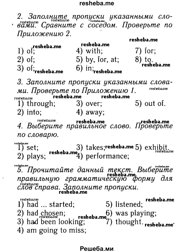     ГДЗ (Решебник 2015 №2) по
    английскому языку    9 класс
            (spotlight)            Ваулина Ю.Е.
     /        страница / 84
    (продолжение 3)
    
