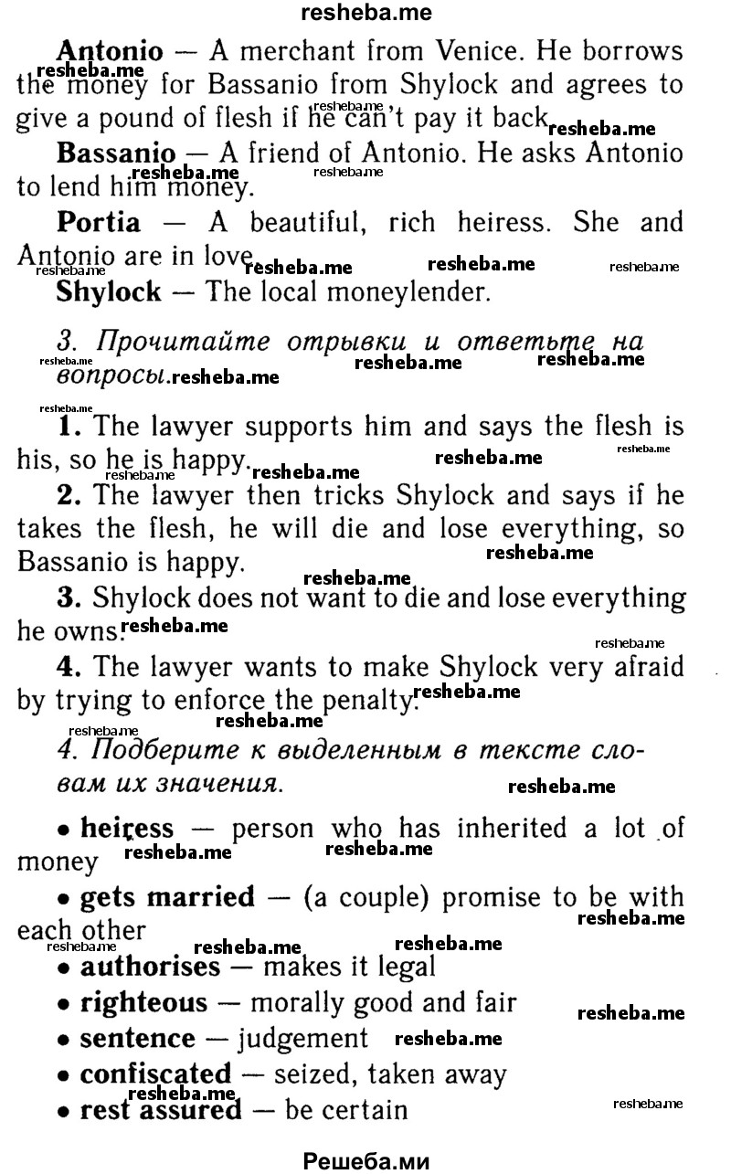     ГДЗ (Решебник 2015 №2) по
    английскому языку    9 класс
            (spotlight)            Ваулина Ю.Е.
     /        страница / 86
    (продолжение 3)
    