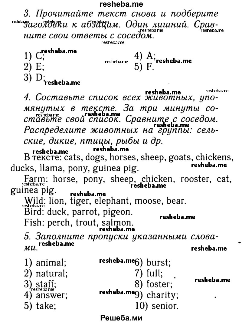     ГДЗ (Решебник 2015 №2) по
    английскому языку    9 класс
            (spotlight)            Ваулина Ю.Е.
     /        страница / 91
    (продолжение 2)
    