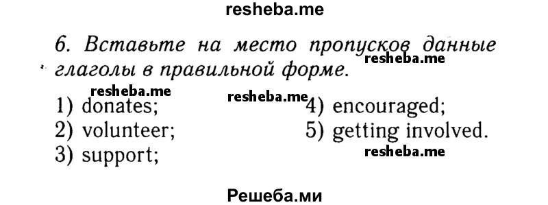     ГДЗ (Решебник 2015 №2) по
    английскому языку    9 класс
            (spotlight)            Ваулина Ю.Е.
     /        страница / 91
    (продолжение 3)
    