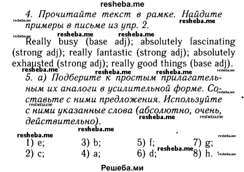     ГДЗ (Решебник 2015 №2) по
    английскому языку    9 класс
            (spotlight)            Ваулина Ю.Е.
     /        страница / 99
    (продолжение 2)
    
