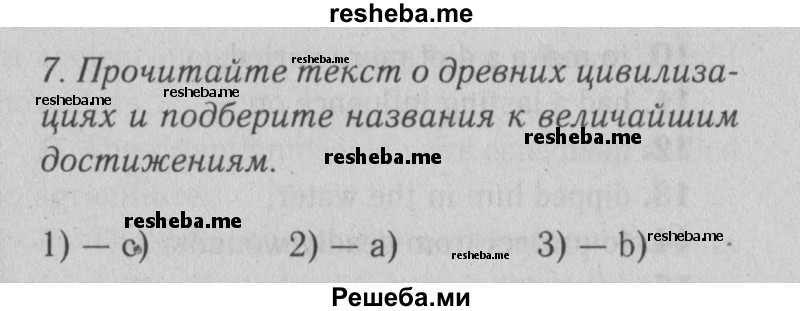     ГДЗ (Решебник №2) по
    английскому языку    9 класс
                О. В. Афанасьева
     /        страница / 10
    (продолжение 2)
    