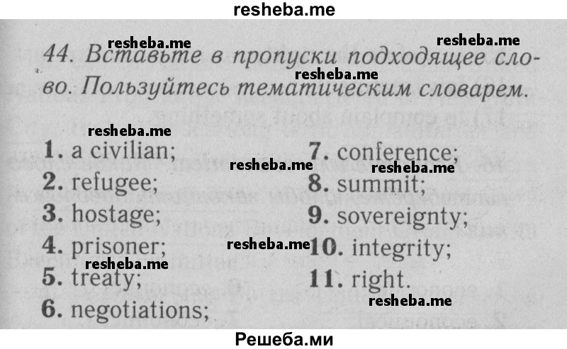     ГДЗ (Решебник №2) по
    английскому языку    9 класс
                О. В. Афанасьева
     /        страница / 101
    (продолжение 3)
    