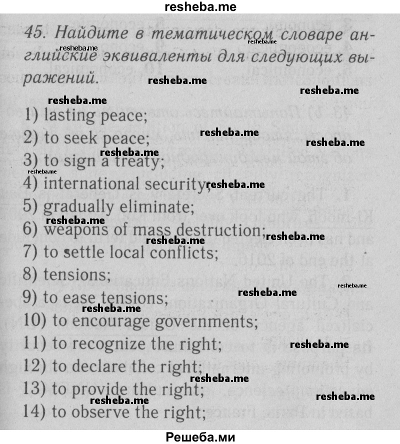     ГДЗ (Решебник №2) по
    английскому языку    9 класс
                О. В. Афанасьева
     /        страница / 102
    (продолжение 2)
    