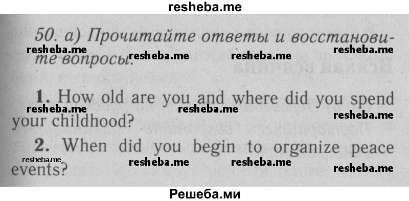     ГДЗ (Решебник №2) по
    английскому языку    9 класс
                О. В. Афанасьева
     /        страница / 105
    (продолжение 2)
    