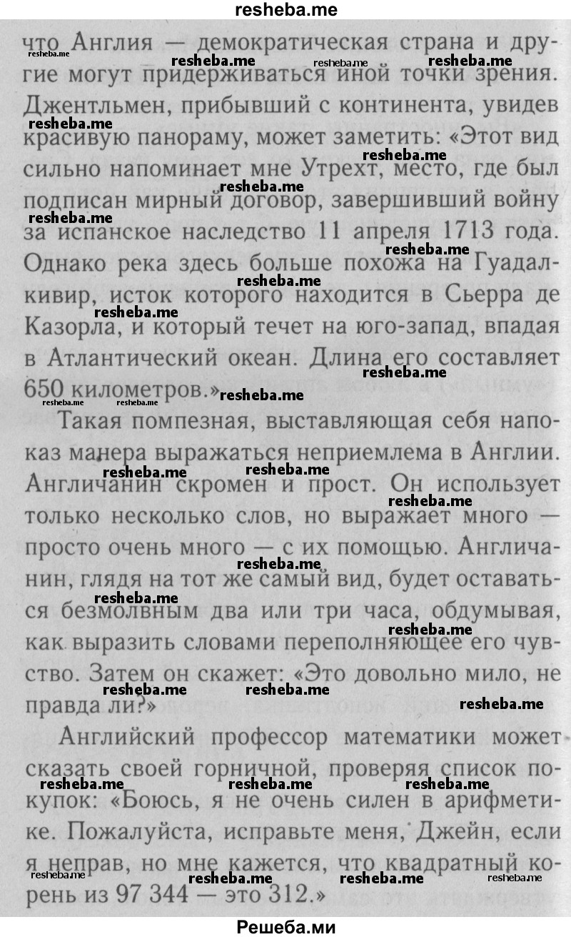     ГДЗ (Решебник №2) по
    английскому языку    9 класс
                О. В. Афанасьева
     /        страница / 117
    (продолжение 4)
    