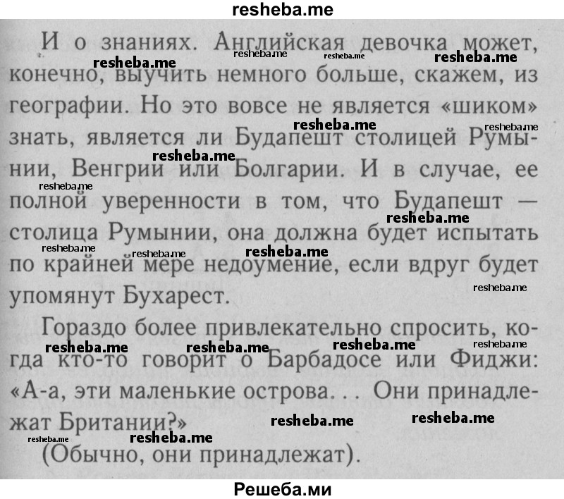     ГДЗ (Решебник №2) по
    английскому языку    9 класс
                О. В. Афанасьева
     /        страница / 117
    (продолжение 5)
    