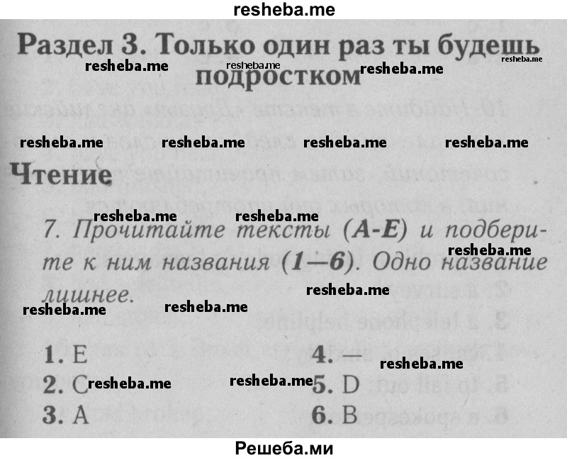     ГДЗ (Решебник №2) по
    английскому языку    9 класс
                О. В. Афанасьева
     /        страница / 126
    (продолжение 2)
    