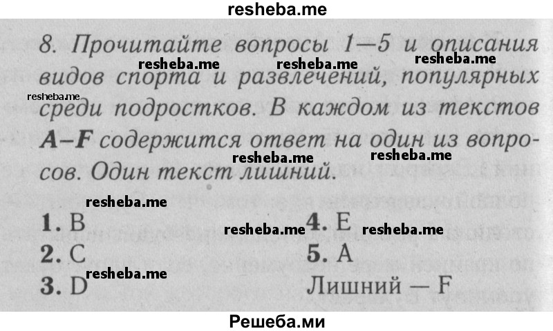    ГДЗ (Решебник №2) по
    английскому языку    9 класс
                О. В. Афанасьева
     /        страница / 128
    (продолжение 2)
    