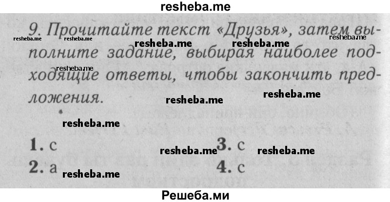     ГДЗ (Решебник №2) по
    английскому языку    9 класс
                О. В. Афанасьева
     /        страница / 129
    (продолжение 2)
    