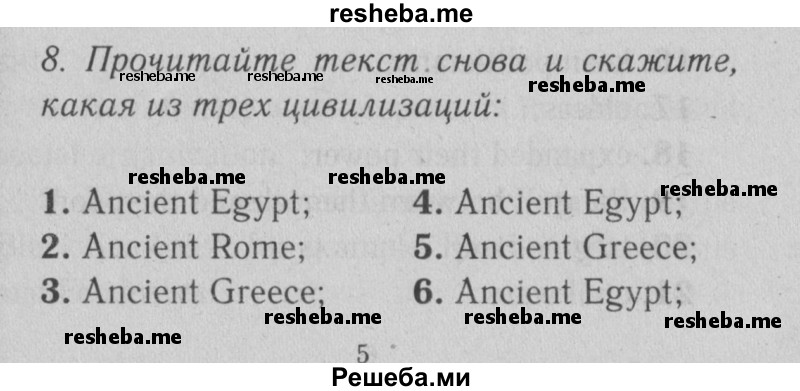     ГДЗ (Решебник №2) по
    английскому языку    9 класс
                О. В. Афанасьева
     /        страница / 13
    (продолжение 2)
    