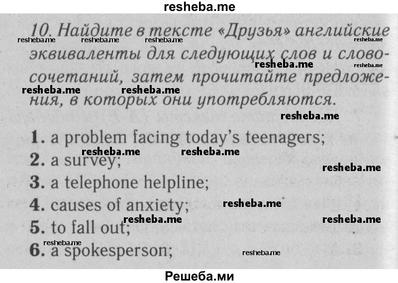     ГДЗ (Решебник №2) по
    английскому языку    9 класс
                О. В. Афанасьева
     /        страница / 130
    (продолжение 2)
    