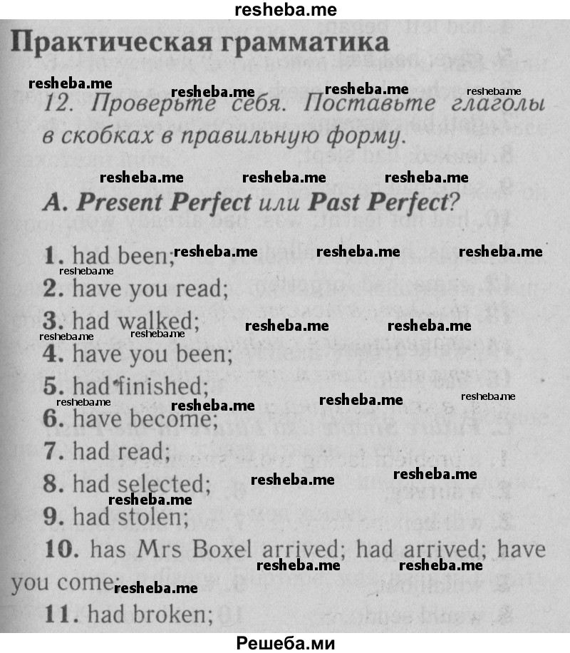     ГДЗ (Решебник №2) по
    английскому языку    9 класс
                О. В. Афанасьева
     /        страница / 132
    (продолжение 2)
    