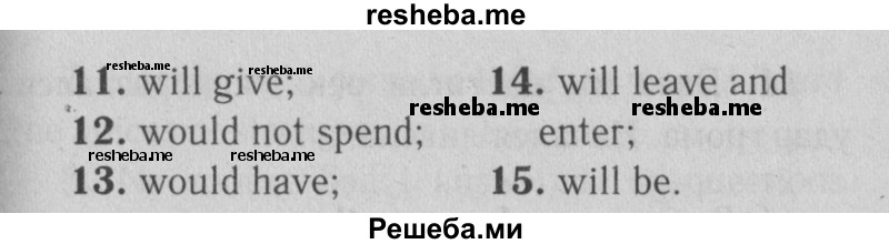     ГДЗ (Решебник №2) по
    английскому языку    9 класс
                О. В. Афанасьева
     /        страница / 133
    (продолжение 3)
    