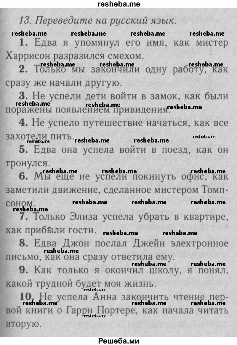     ГДЗ (Решебник №2) по
    английскому языку    9 класс
                О. В. Афанасьева
     /        страница / 134
    (продолжение 2)
    