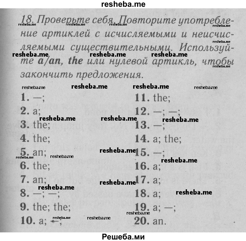     ГДЗ (Решебник №2) по
    английскому языку    9 класс
                О. В. Афанасьева
     /        страница / 137
    (продолжение 2)
    