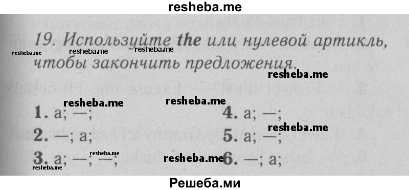     ГДЗ (Решебник №2) по
    английскому языку    9 класс
                О. В. Афанасьева
     /        страница / 140
    (продолжение 2)
    