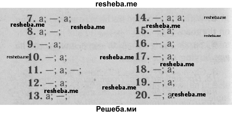     ГДЗ (Решебник №2) по
    английскому языку    9 класс
                О. В. Афанасьева
     /        страница / 140
    (продолжение 3)
    