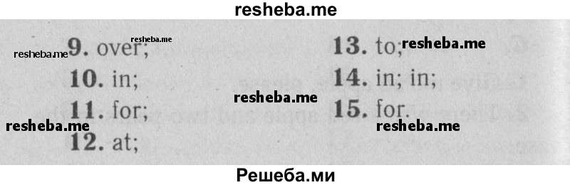     ГДЗ (Решебник №2) по
    английскому языку    9 класс
                О. В. Афанасьева
     /        страница / 142
    (продолжение 4)
    